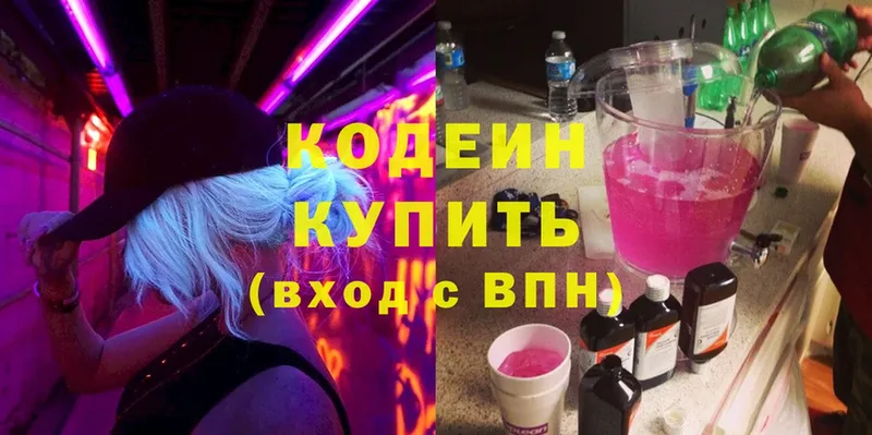 Кодеиновый сироп Lean Purple Drank  цена наркотик  Карталы 